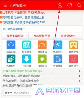 八神智能天下