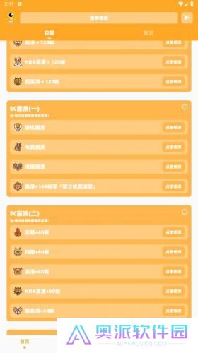 画质怪兽120帧安卓暗区突围