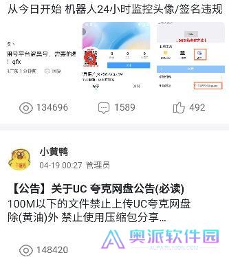 奇异社区安装包