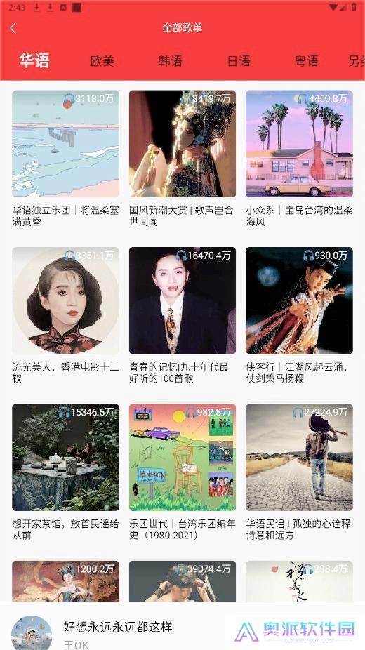 轻听
