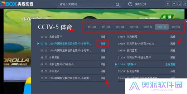 央视影音客户端