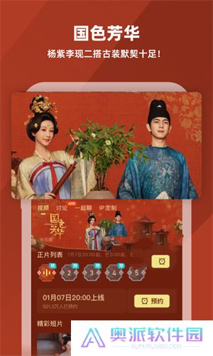 芒果TV2025