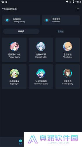 yoyopet画质助手