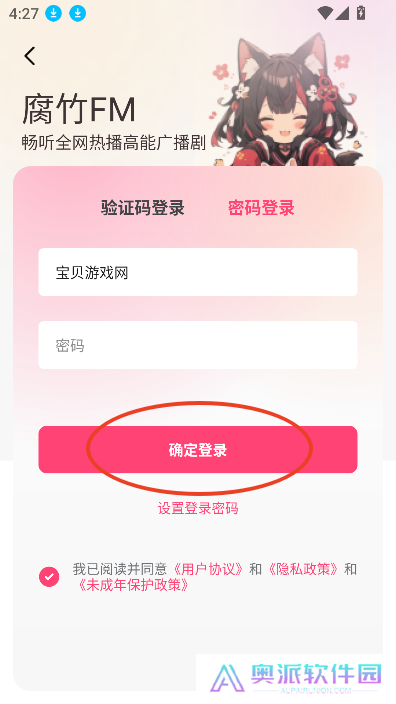 乐可fm
