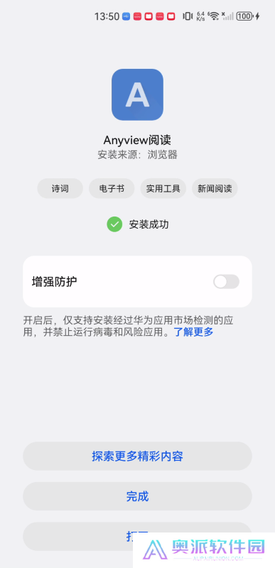 anyview阅读器