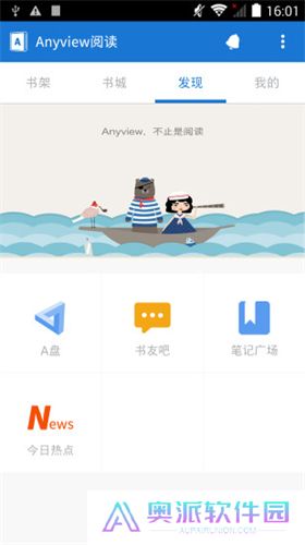 anyview阅读器