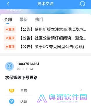 奇异社区旧版