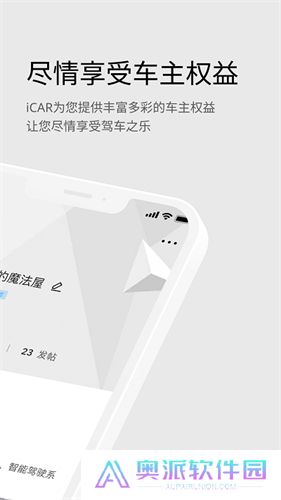 iCAR汽车