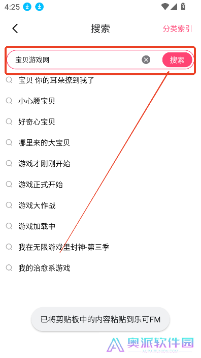 乐可fm