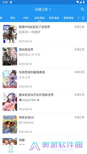 芝士漫画旧版本