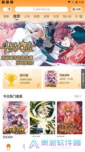 比熊漫画无广告版
