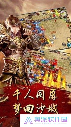 传奇世界元神版