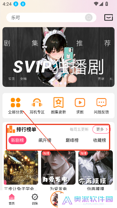 乐可fm