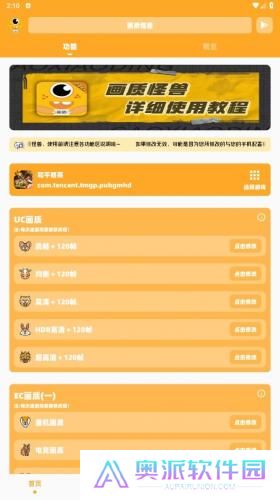 画质怪兽120帧安卓暗区突围
