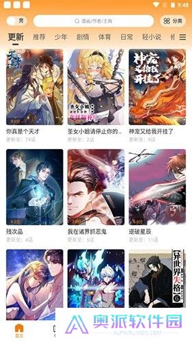 比熊漫画无广告版
