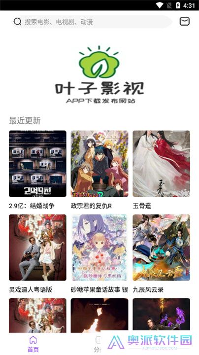 叶子影视