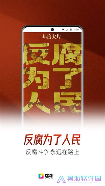 央视影音客户端