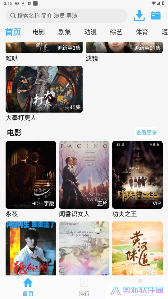 在看追剧