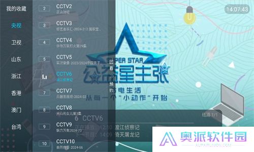 点点TV电视版