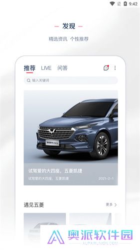 五菱宏光mini app