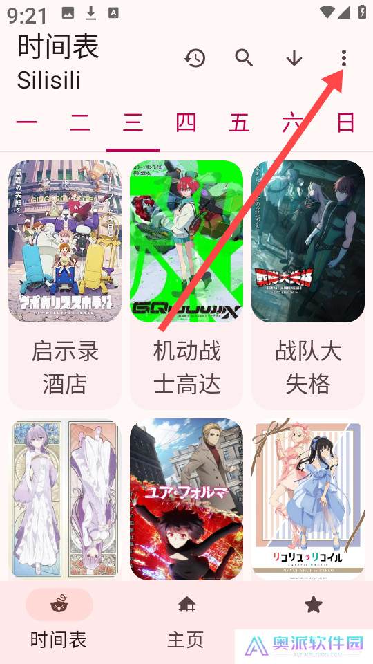 LaQoo动漫