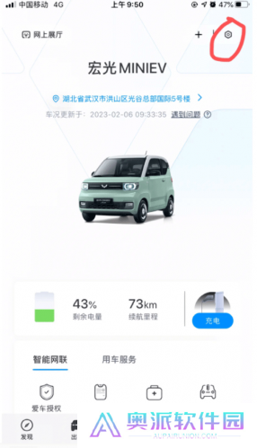 五菱宏光mini app