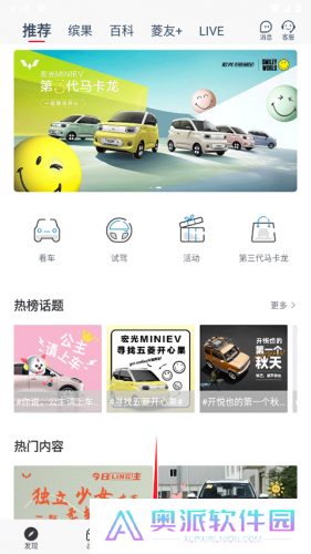 五菱宏光mini app