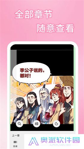 51漫画纯净版