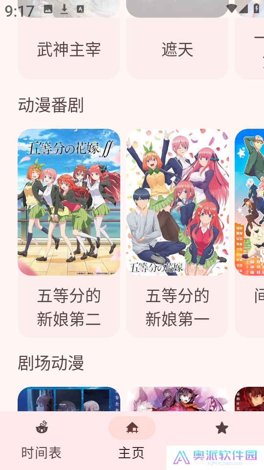 LaQoo动漫