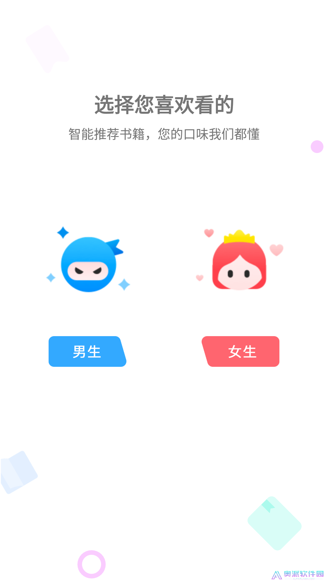 笔趣阁极速版