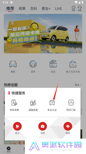五菱宏光mini app