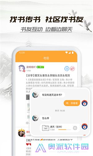 小书亭免费换源