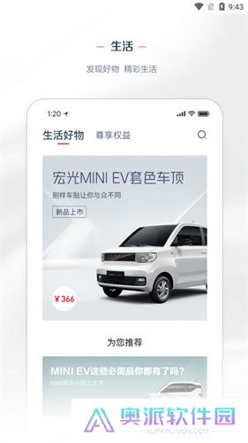 五菱宏光mini app
