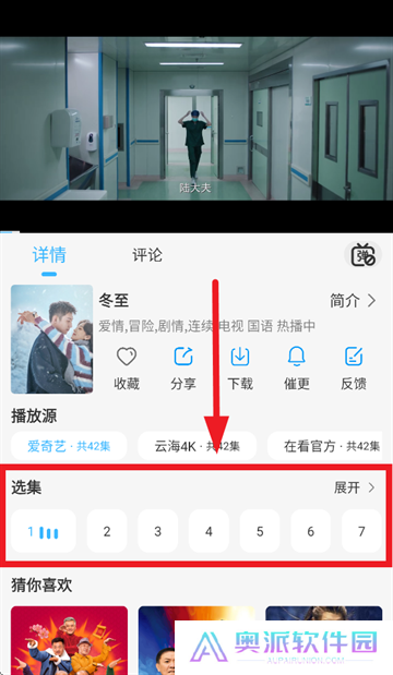 在看追剧