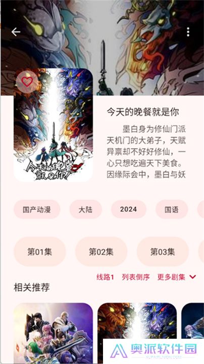LaQoo动漫