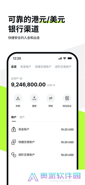 osl交易所官网版