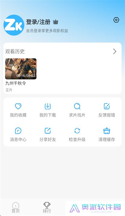 在看追剧