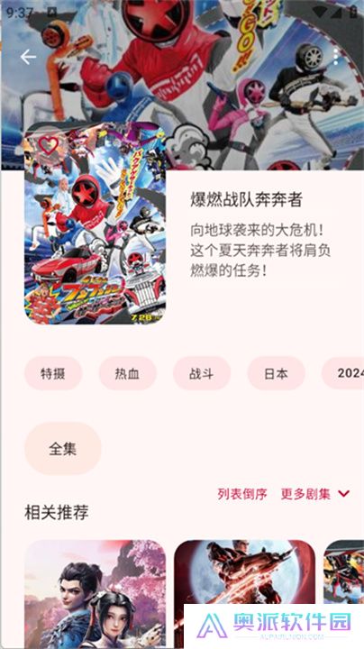 LaQoo动漫