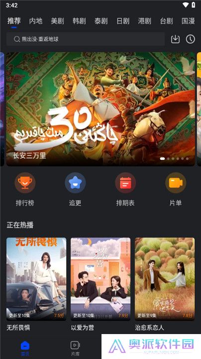 巨蟹视频纯净版