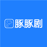 豚豚剧2025