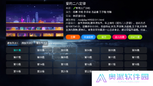 点点TV电视版
