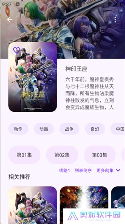 LaQoo动漫
