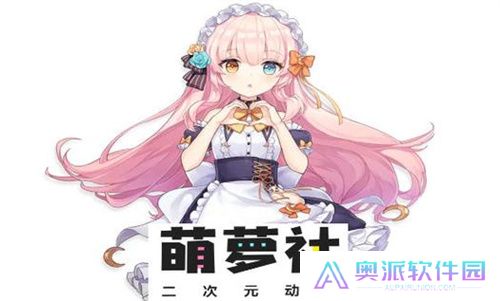 萌萝社漫画