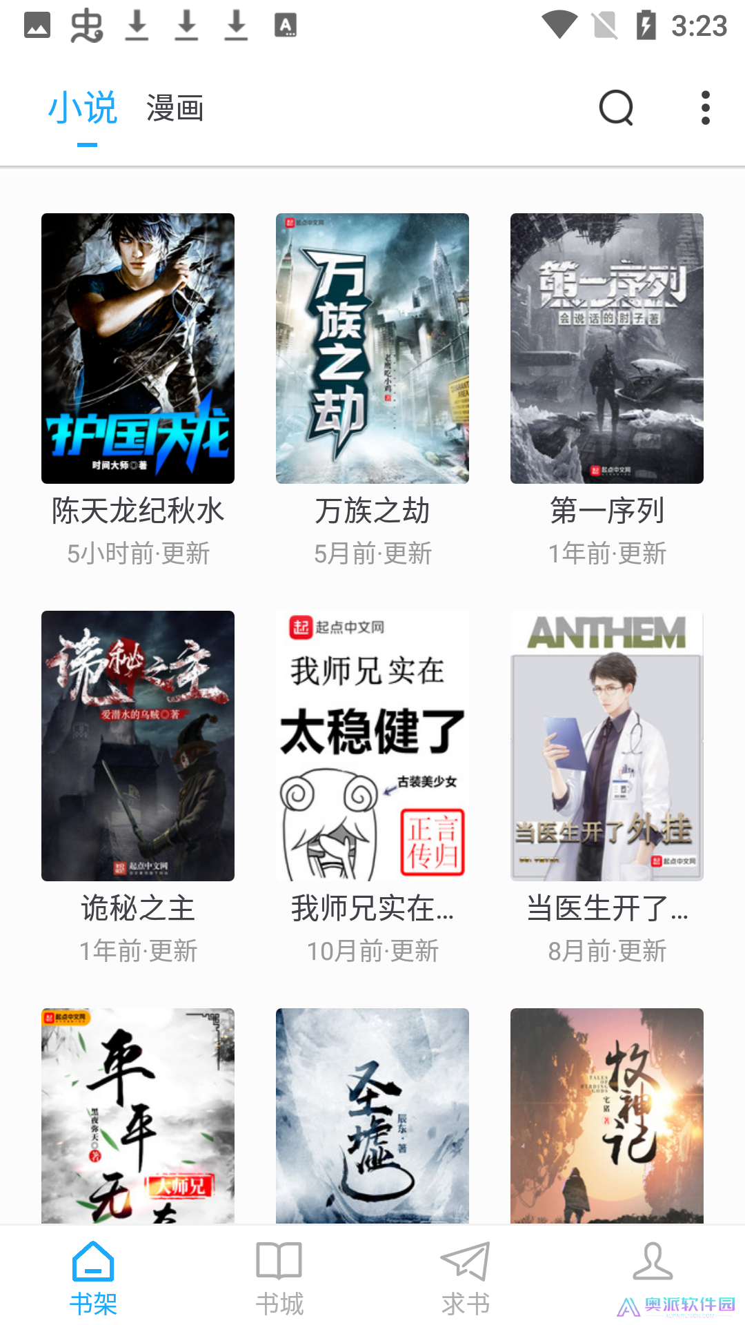 笔趣阁极速版