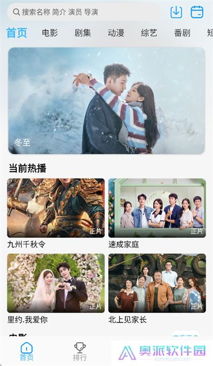 在看追剧