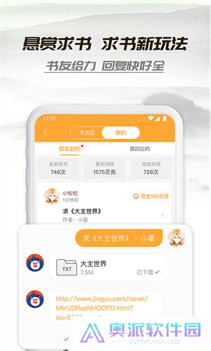 小书亭免费换源