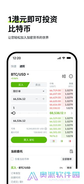 osl交易所官网版