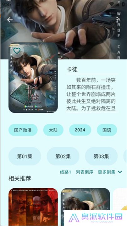 LaQoo动漫