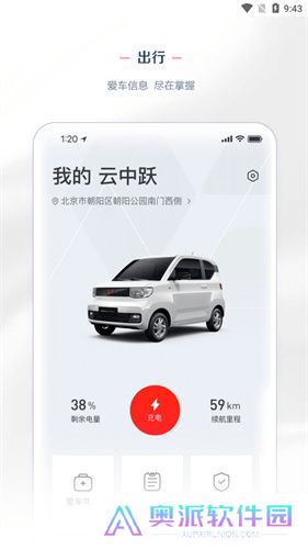 五菱宏光mini app