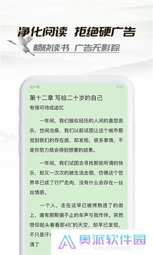 小书亭免费换源